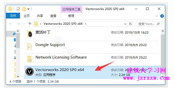 三维建模Vectorworks 2020 SP0 软件安装激活破解教程（含下载）