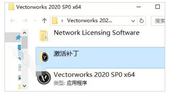 三维建模Vectorworks 2020 SP0 软件安装激活破解教程（含下载）