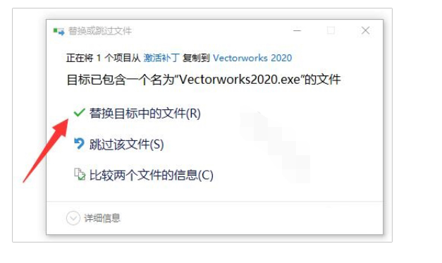 三维建模Vectorworks 2020 SP0 软件安装激活破解教程（含下载）