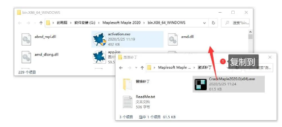 Maplesoft Maple v2020.0 科学计算 安装激活详解（下载）