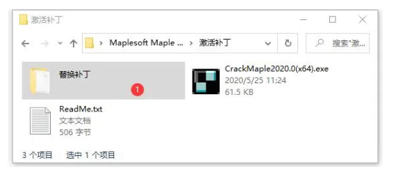 Maplesoft Maple v2020.0 科学计算 安装激活详解（下载）