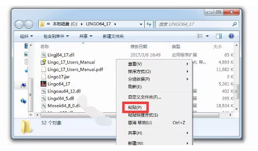 Lingo 17.0 安装激活详解（含下载）
