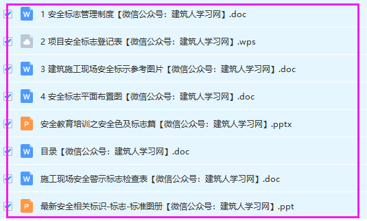 安全相关资料（教育、应急、演练、措施等等）