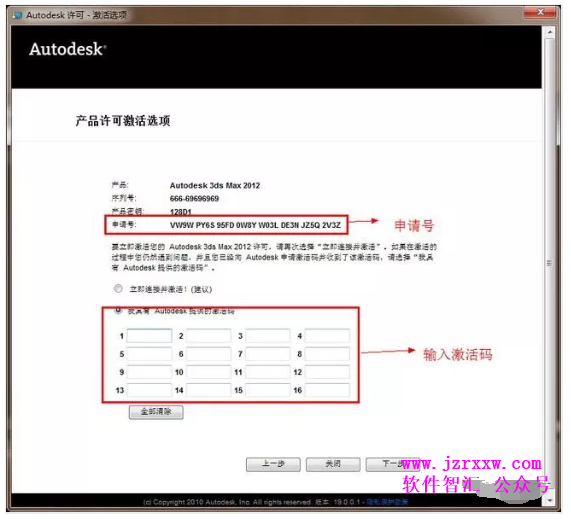 Autodesk 3ds max 2012破解版