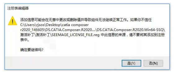 DS CATIA Composer R2020 专业3D设计 安装激活详解步骤