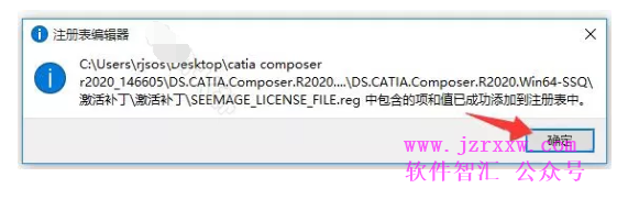 DS CATIA Composer R2020 专业3D设计 安装激活详解步骤