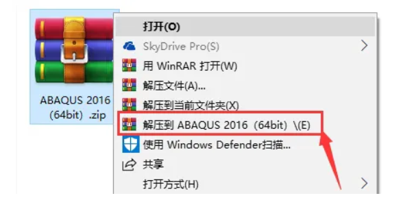 有限元分析软件SIMULIA ABAQUS 2016 安装激活步骤(可下载软件)