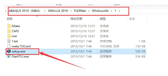 有限元分析软件SIMULIA ABAQUS 2016 安装激活步骤(可下载软件)