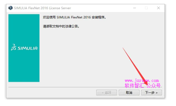 有限元分析软件SIMULIA ABAQUS 2016 安装激活步骤(可下载软件)