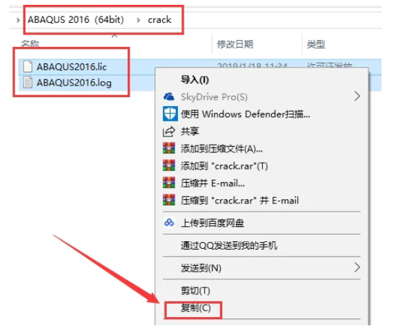 有限元分析软件SIMULIA ABAQUS 2016 安装激活步骤(可下载软件)