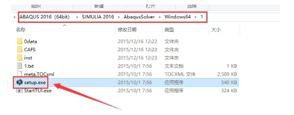 有限元分析软件SIMULIA ABAQUS 2016 安装激活步骤(可下载软件)