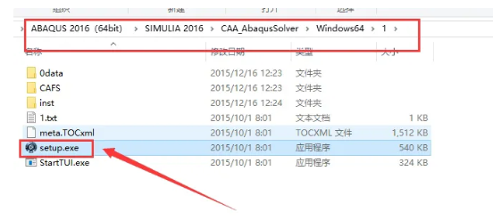 有限元分析软件SIMULIA ABAQUS 2016 安装激活步骤(可下载软件)