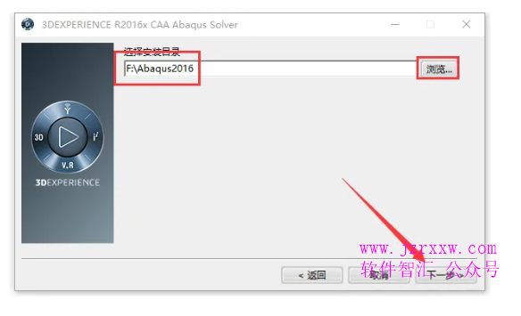 有限元分析软件SIMULIA ABAQUS 2016 安装激活步骤(可下载软件)