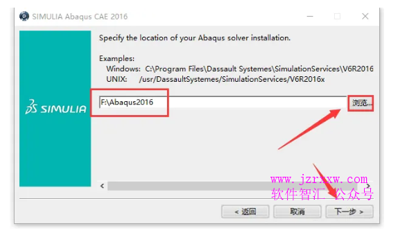 有限元分析软件SIMULIA ABAQUS 2016 安装激活步骤(可下载软件)