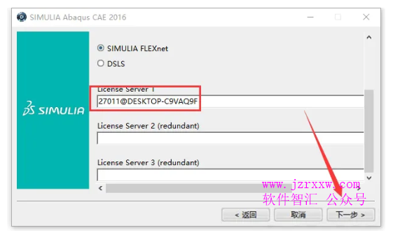 有限元分析软件SIMULIA ABAQUS 2016 安装激活步骤(可下载软件)