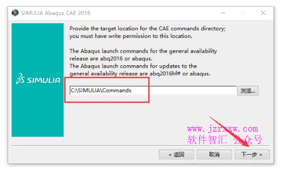 有限元分析软件SIMULIA ABAQUS 2016 安装激活步骤(可下载软件)