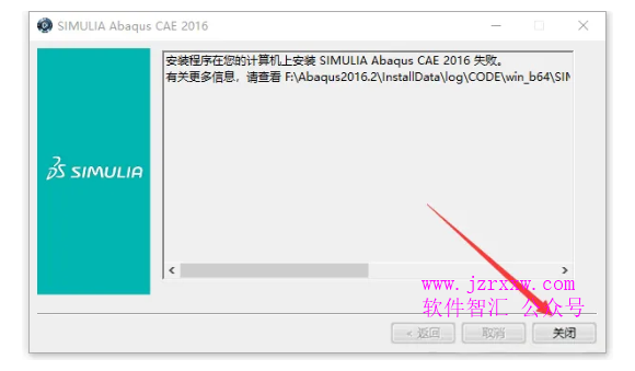 有限元分析软件SIMULIA ABAQUS 2016 安装激活步骤(可下载软件)