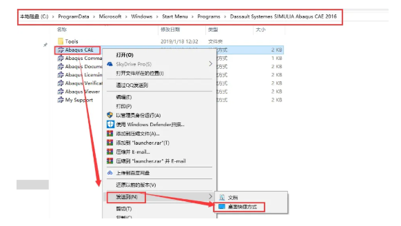 有限元分析软件SIMULIA ABAQUS 2016 安装激活步骤(可下载软件)