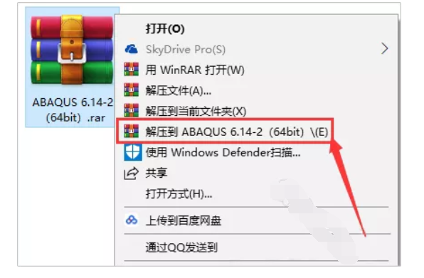 有限元分析软件Abaqus6.14.2破解激活汉化步骤(含下载) 有限元分析软件Abaqus6.14.2破解激活汉化步骤(含下载)