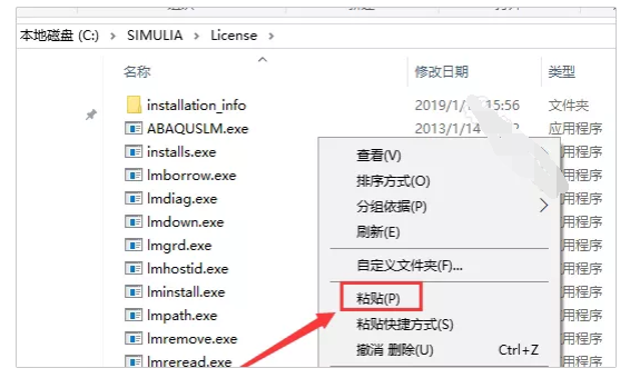 有限元分析软件Abaqus6.14.2破解激活汉化步骤（含下载）