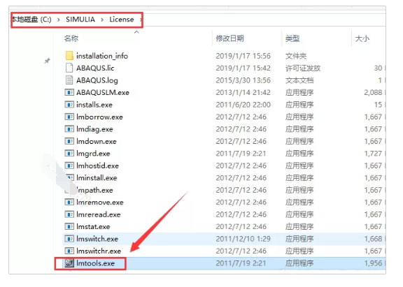 有限元分析软件Abaqus6.14.2破解激活汉化步骤（含下载）