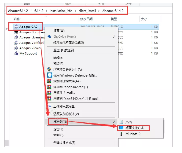 有限元分析软件Abaqus6.14.2破解激活汉化步骤（含下载）