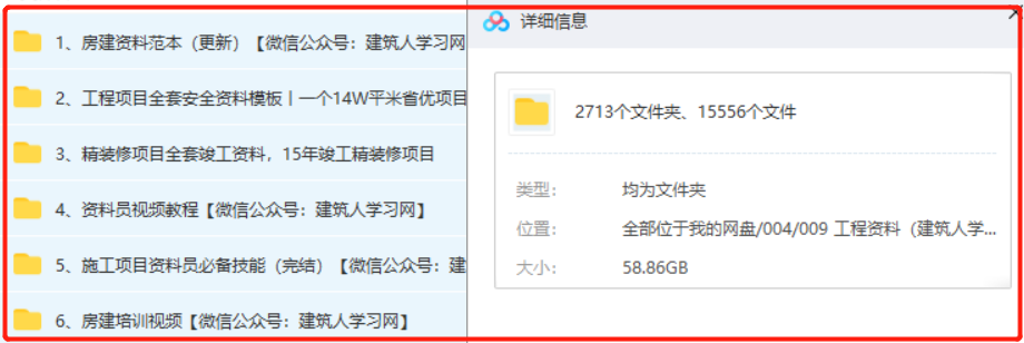 工程项目全套安全资料模板丨一个14W平米省优项目所有安全资料合集