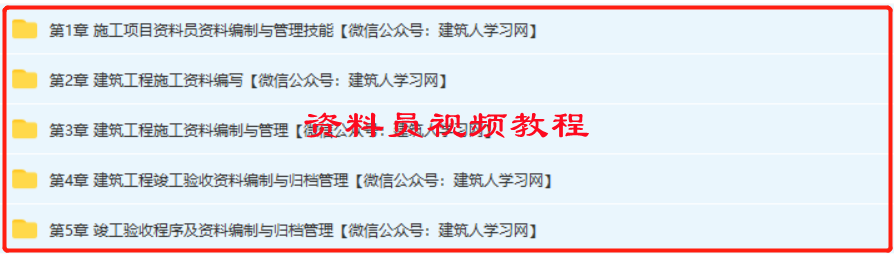 工程项目全套安全资料模板丨一个14W平米省优项目所有安全资料合集