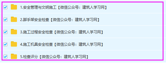 建筑施工安全检查标准（JGJ59-2011）解读与应用