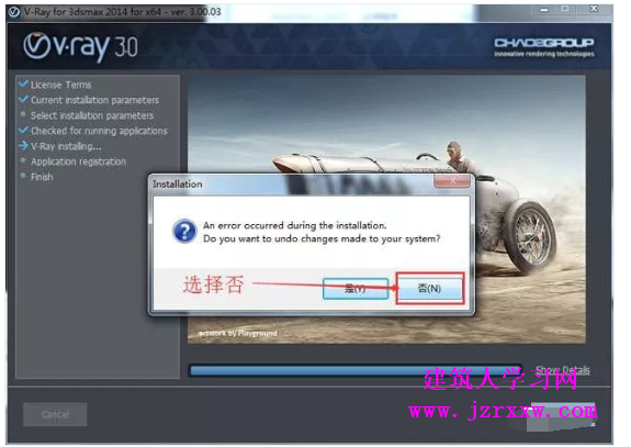 Vray3.0 for 3dsmax汉化安装教程