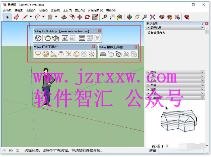 Vray 3.6 For SketchUp2015-2018中文破解版安装汉化教程