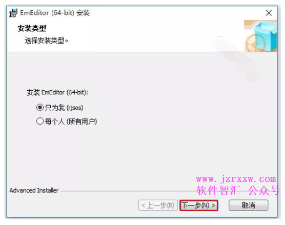 Emurasoft EmEditor Pro v19.8.4 文本编辑 安装激活详解