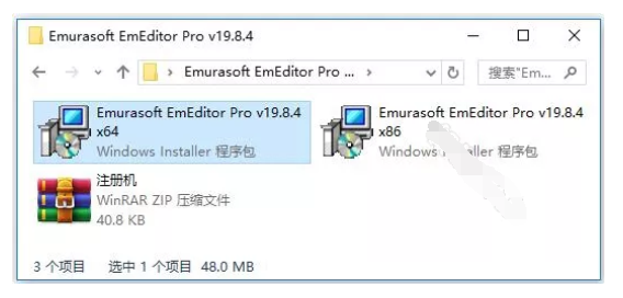 Emurasoft EmEditor Pro v19.8.4 文本编辑 安装激活详解