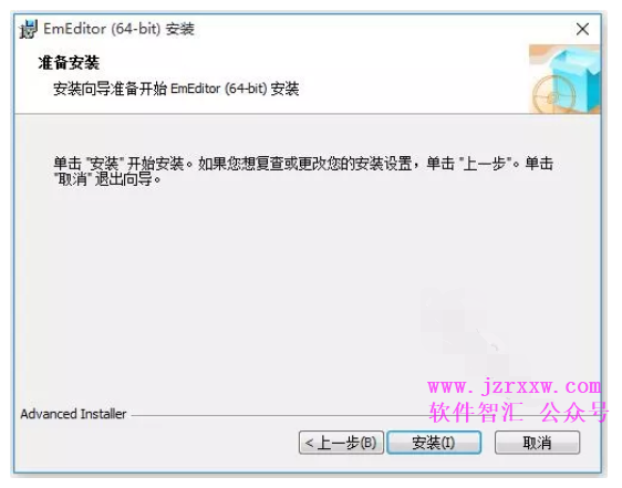 Emurasoft EmEditor Pro v19.8.4 文本编辑 安装激活详解