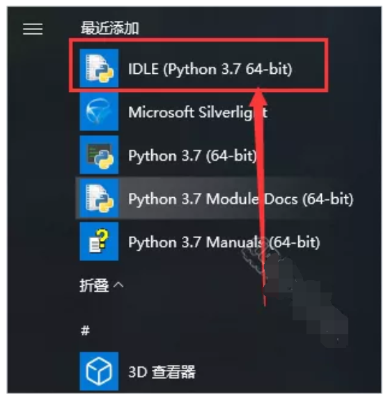 Python 3.7.0破解版软件安装教程(附下载地址)