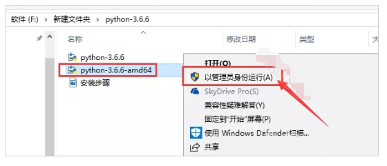 Python 3.6.6（计算机程序设计语言）安装教程(含安装下载)