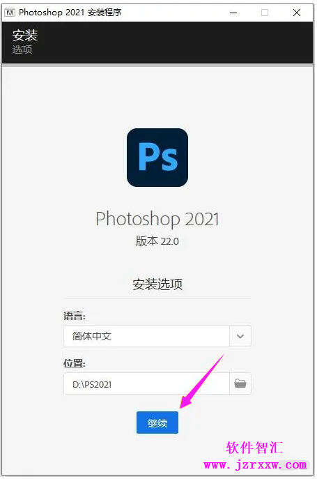 Photoshop PS 2021（win10/64位）软件安装教程步骤