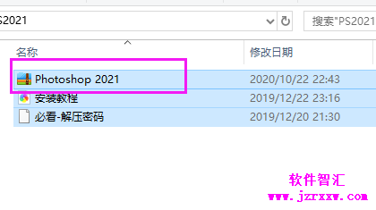 Photoshop PS 2021（win10/64位）软件安装教程步骤