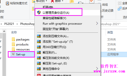 Photoshop PS 2021（win10/64位）软件安装教程步骤