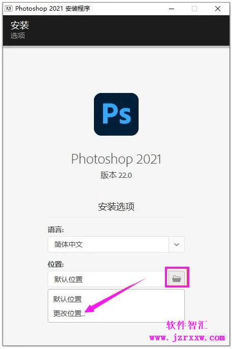 Photoshop PS 2021（win10/64位）软件安装教程步骤