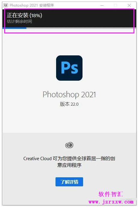 Photoshop PS 2021（win10/64位）软件安装教程步骤