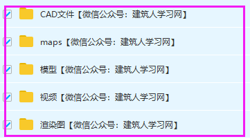 草图大师sketchup8 室内设计全流程案件精讲