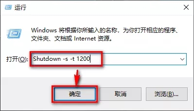 win10系统如何设置定时关机（win10自带系统设置定时关机）