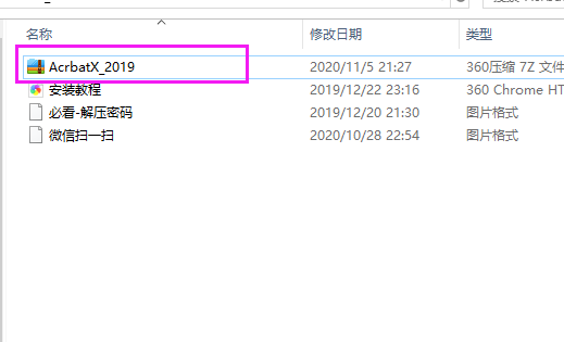 (PDF)Acrobat XI Pro 2019安装激活破解教程（序列号、可编辑PDF）