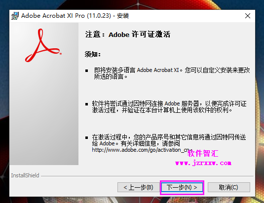 (PDF)Acrobat XI Pro 2019安装激活破解教程（序列号、可编辑PDF）