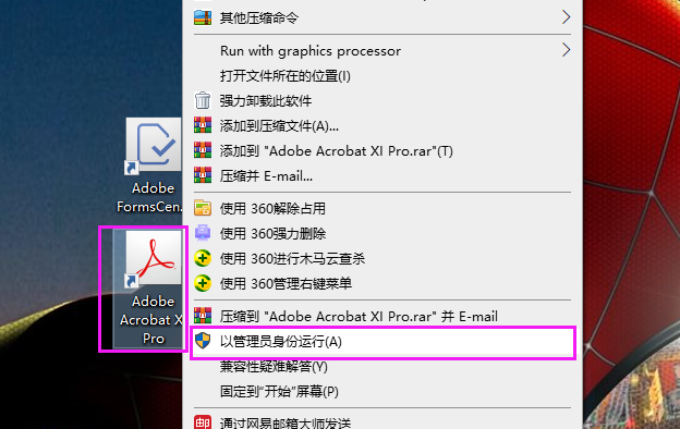 (PDF)Acrobat XI Pro 2019安装激活破解教程（序列号、可编辑PDF）