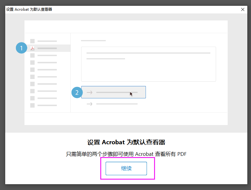 (PDF)Acrobat XI Pro 2019安装激活破解教程（序列号、可编辑PDF）