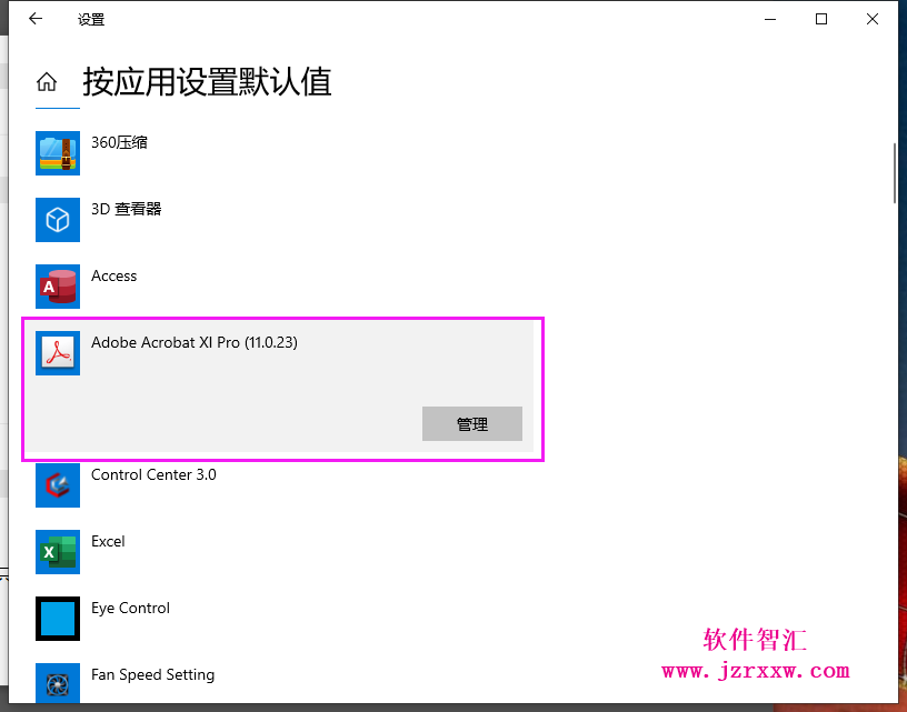 (PDF)Acrobat XI Pro 2019安装激活破解教程（序列号、可编辑PDF）