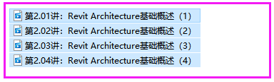 BIM_Revit建筑施工图初级视频培训教程（可下载）