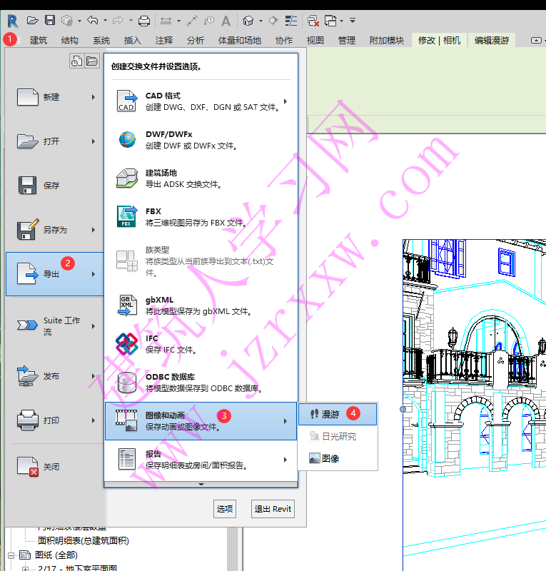 Revit如何设置漫游(动画视频制作)